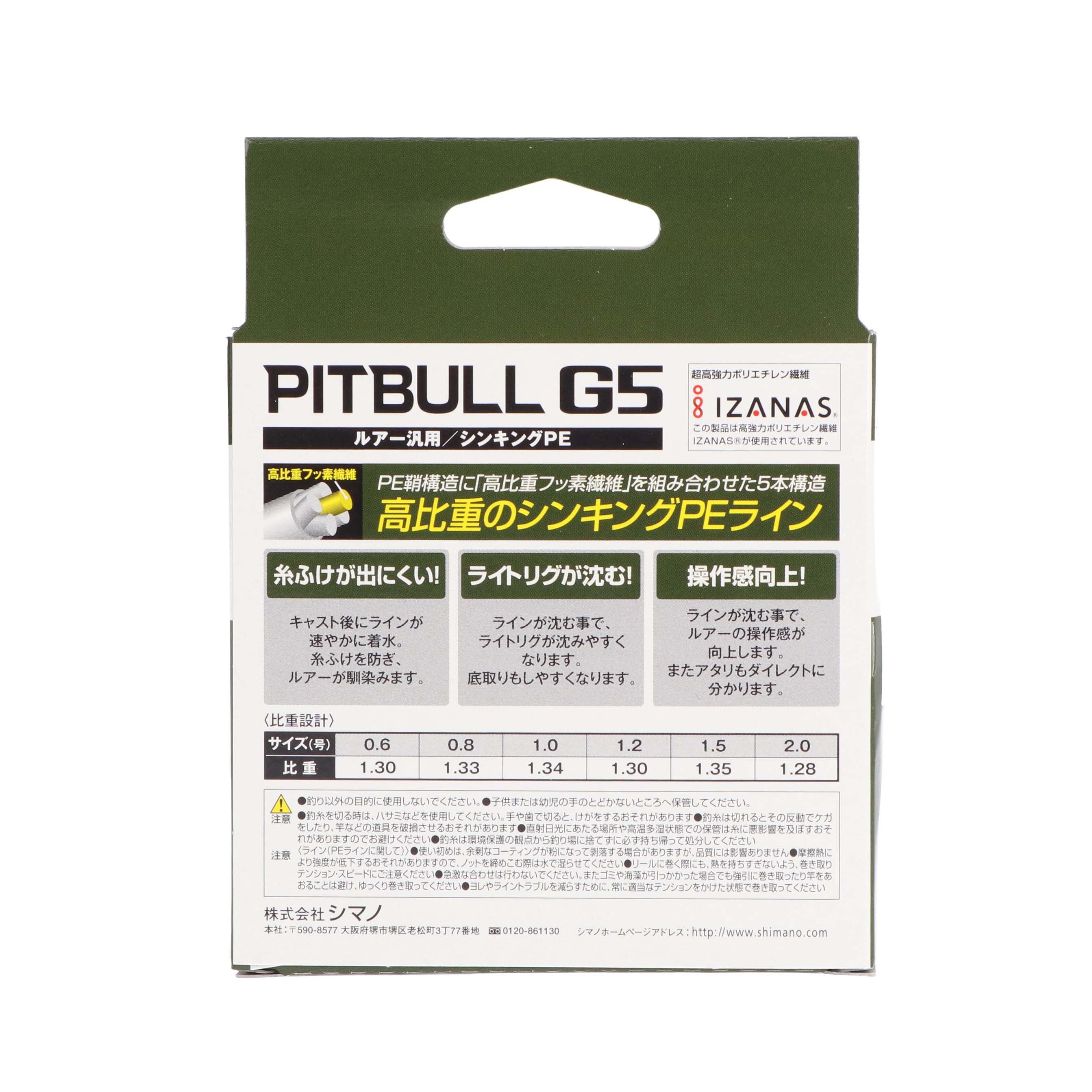 ピットブル G5 1号 150m 2