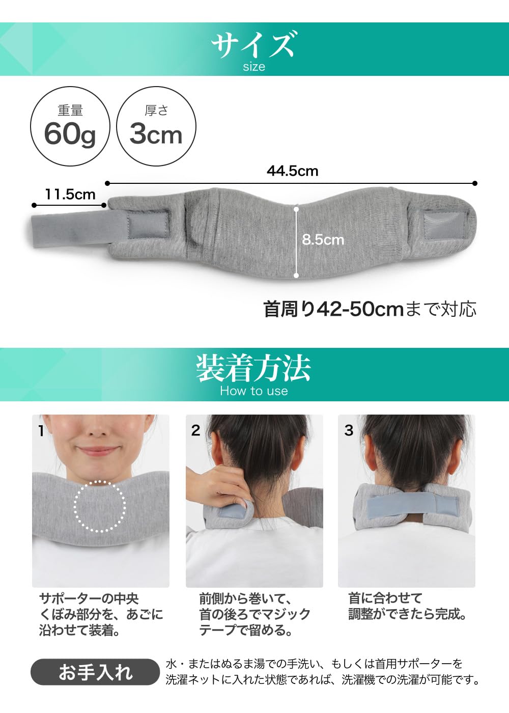 首サポーター 6