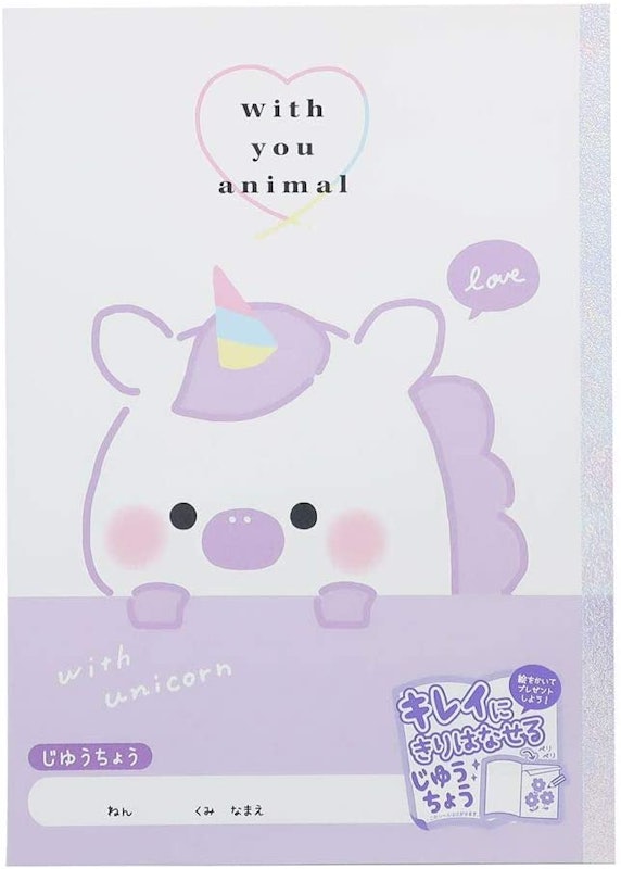 with you animal 自由帳 1