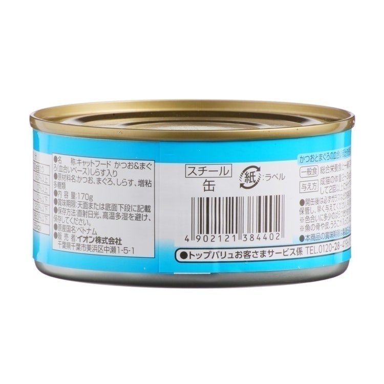 トップバリュ 猫缶 血合いベース かつおu0026まぐろを全35商品と比較