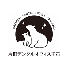片桐デンタルオフィス千石 ホワイトニング 1