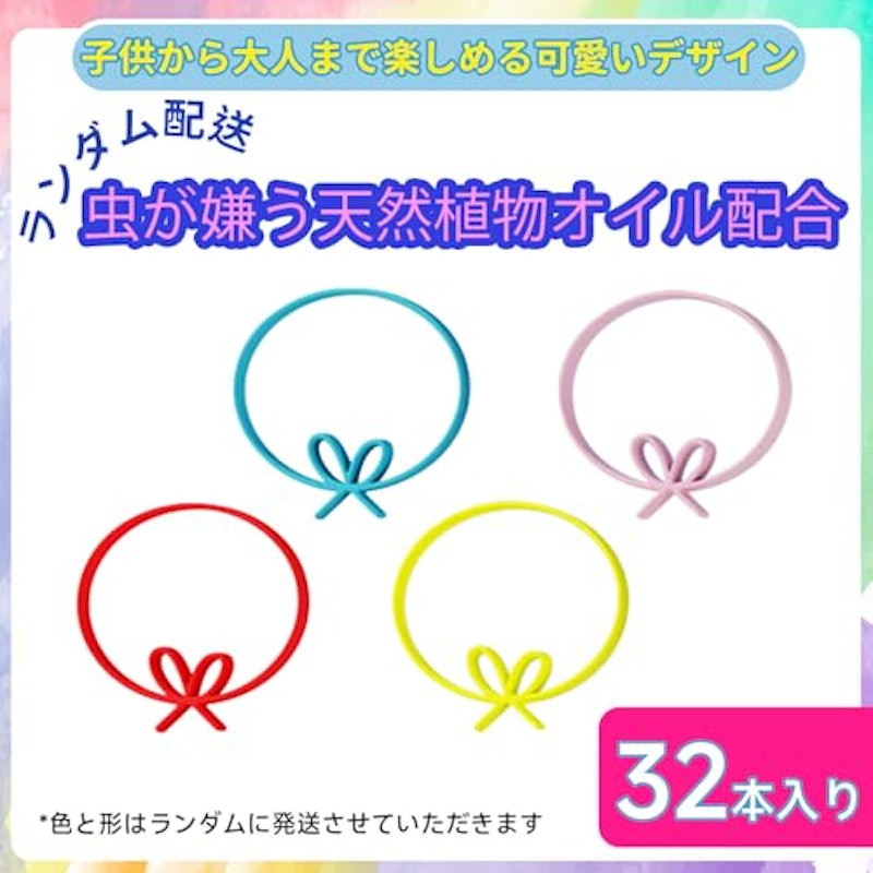 虫除けリング 2