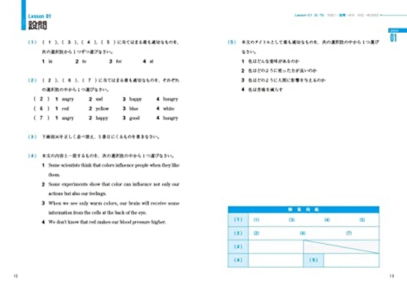 3 標準編【改訂版】 4