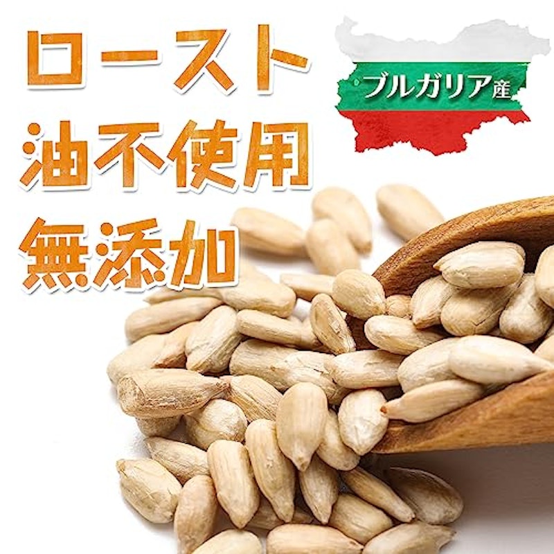 ひまわりの種 2