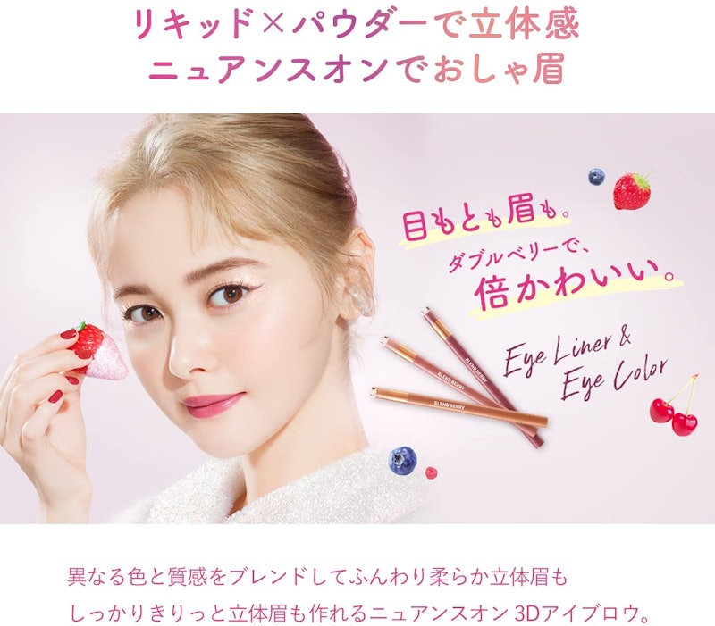 ニュアンスオン 3Dアイブロウ 7