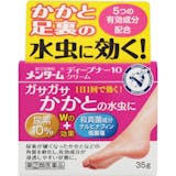 かかと水虫用の薬のおすすめ人気ランキング【2026年6月】 5