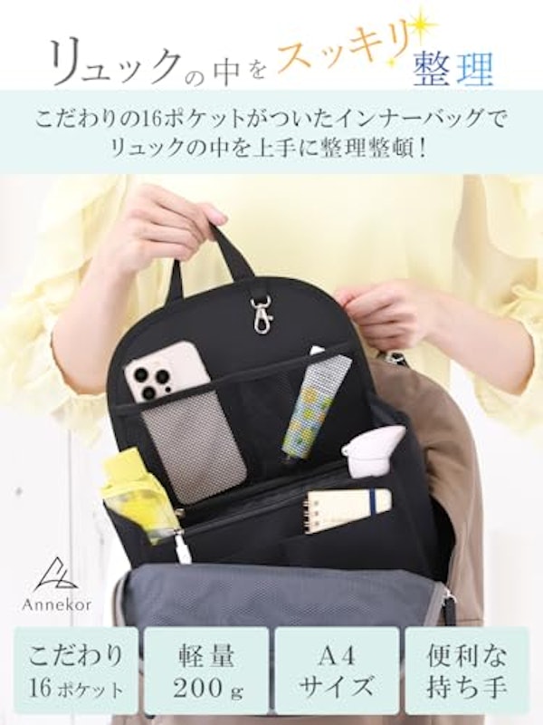 バッグインバッグ 2
