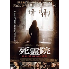 21年 ホラー映画のおすすめ人気ランキング50選 Mybest 21年 ホラー映画のおすすめ人気ランキング50選 Mybest