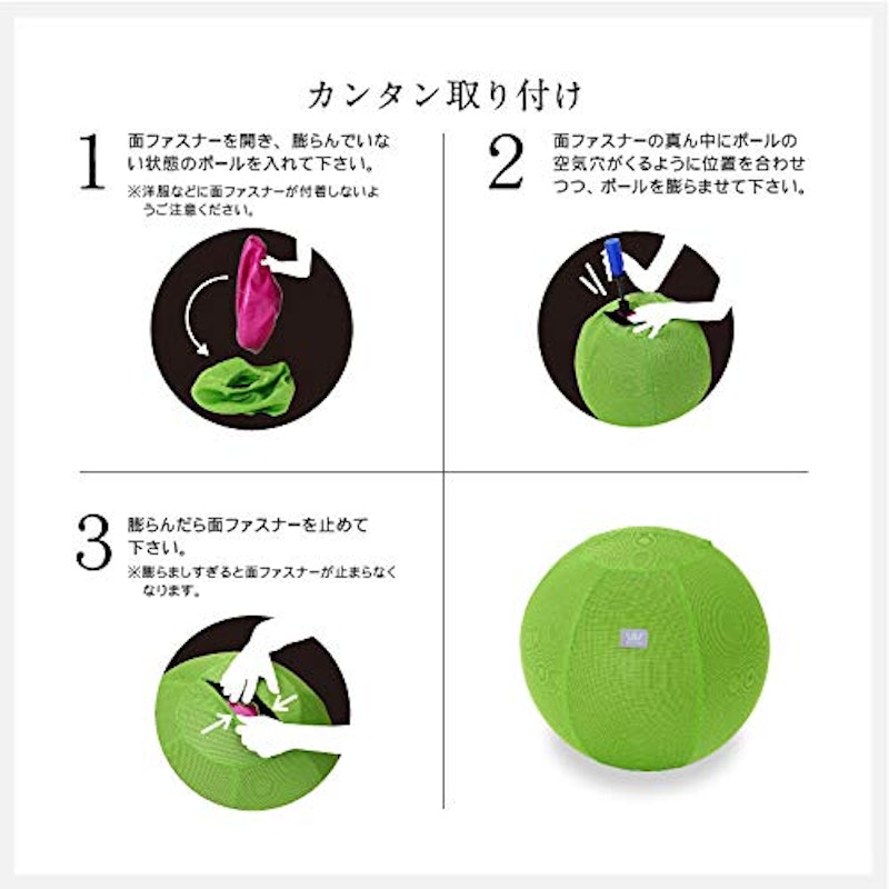 エクササイズボールカバー 55cm用 5