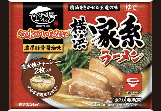 冷凍ラーメンのおすすめ人気ランキング15選 手軽でおいしい Mybest 冷凍ラーメンのおすすめ人気ランキング15選 手軽でおいしい Mybest