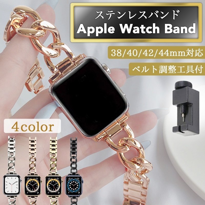 ステンレスバンド 1