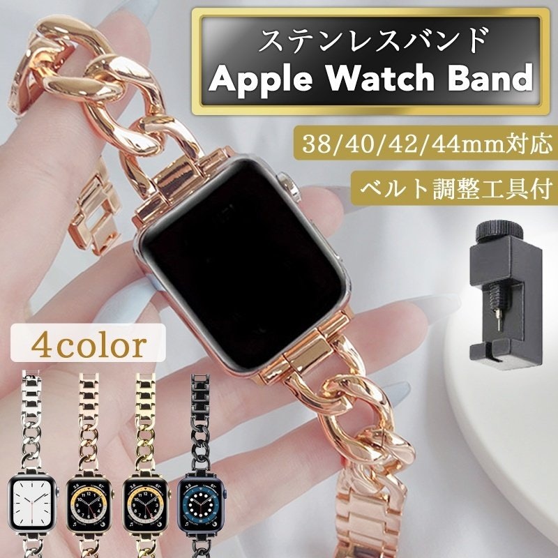 ステンレスバンド 1