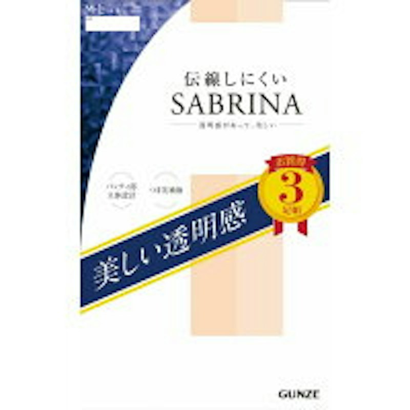 美しい透明感、3足組