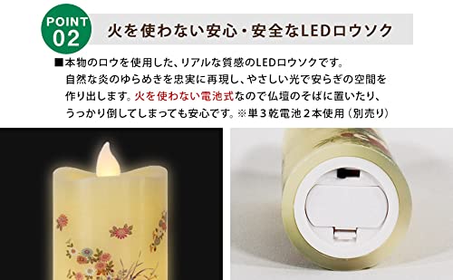 仏花＆いろはあかり 7