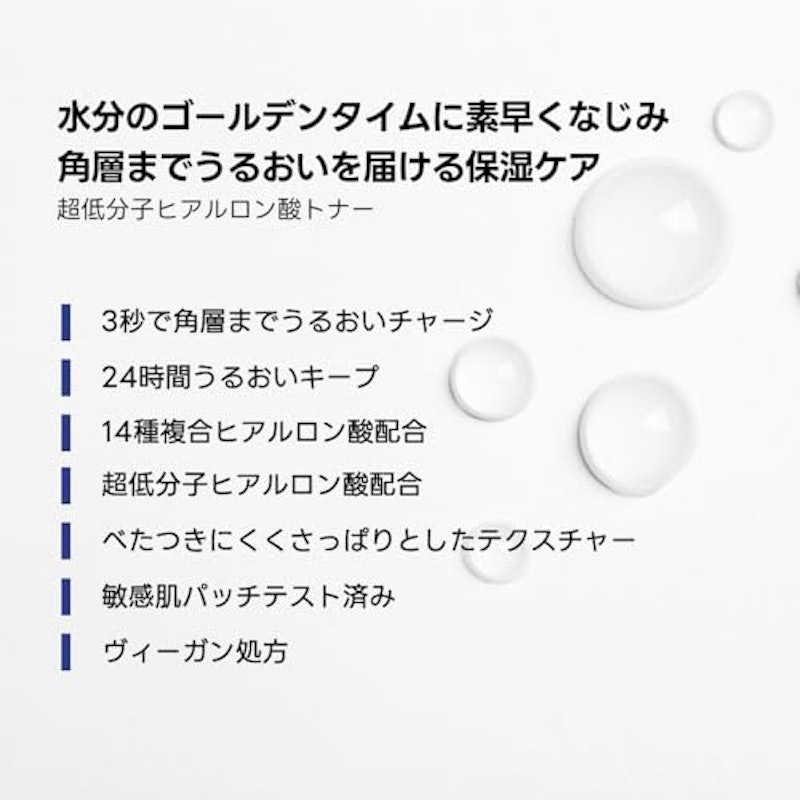 Isntree 超低分子ヒアルロン酸トナー 3
