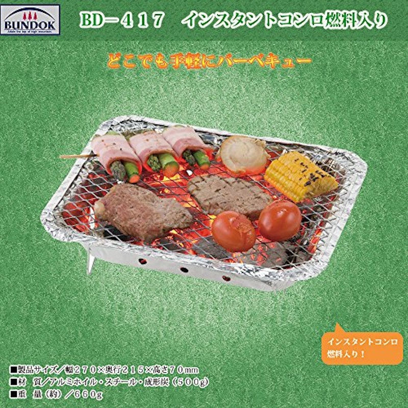 インスタントコンロ 燃料入り 3