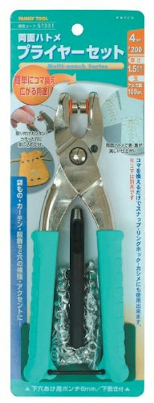 両面ハトメプライヤーセット 1