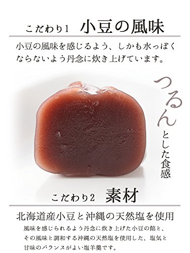 竹籠入り 塩水羊羹12個入 3