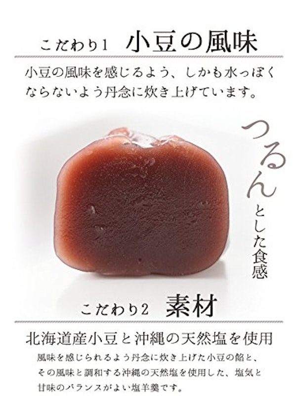竹籠入り 塩水羊羹12個入 3