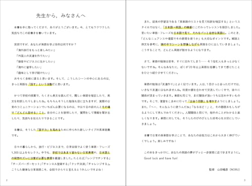 会話のための英単語をもう一度 2
