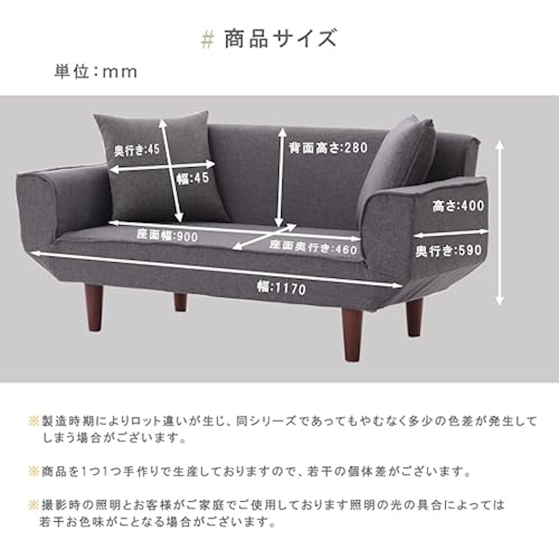 1.5人掛けコンパクトカウチソファ 2