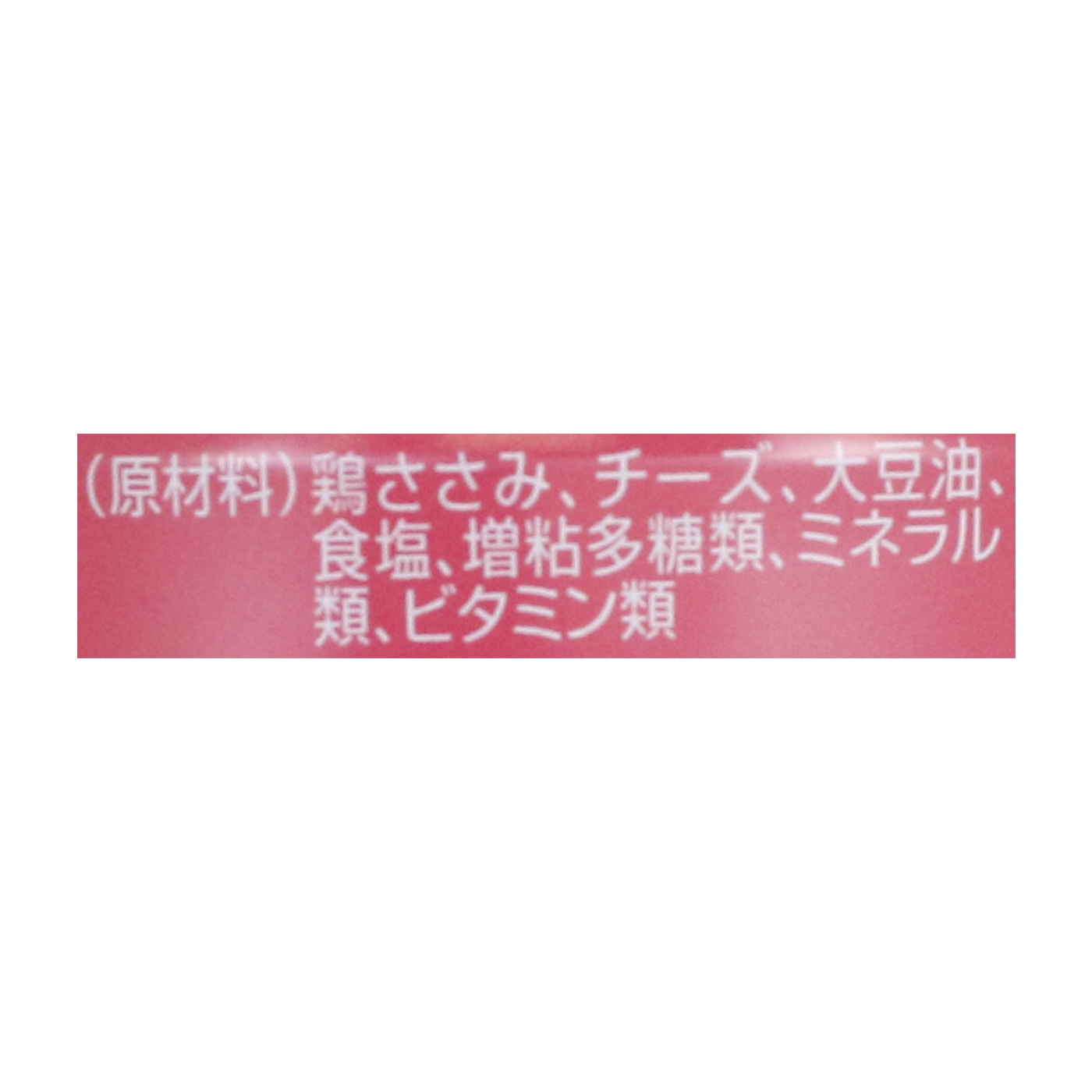 ささみ&チーズ 3