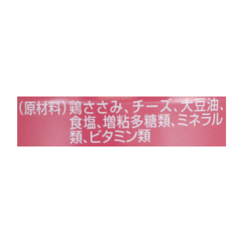 ささみ&チーズ 3