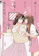 一迅社 親がうるさいので後輩(♀)と偽装結婚してみた。 1