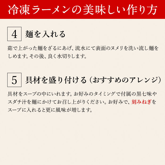 つじ田 濃厚つけ麺 7