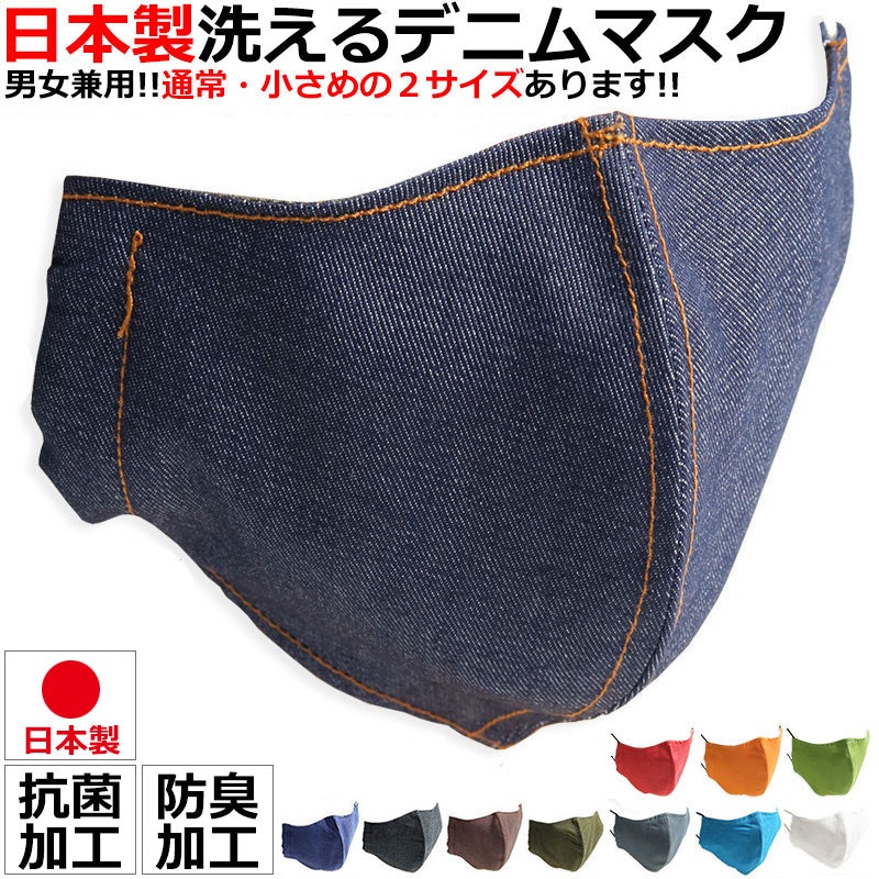 デニムマスク 1