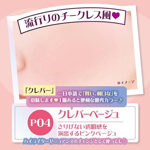 パウダーチークス 4