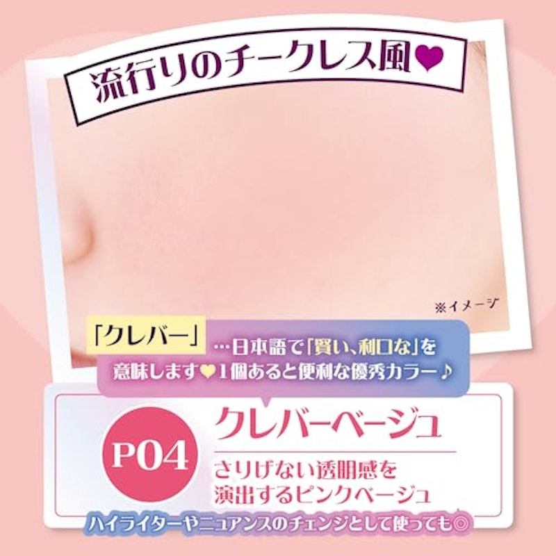 パウダーチークス 4