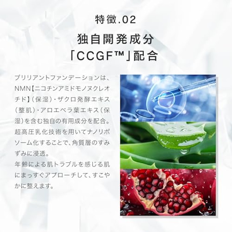 ブリリアントファンデーション 4