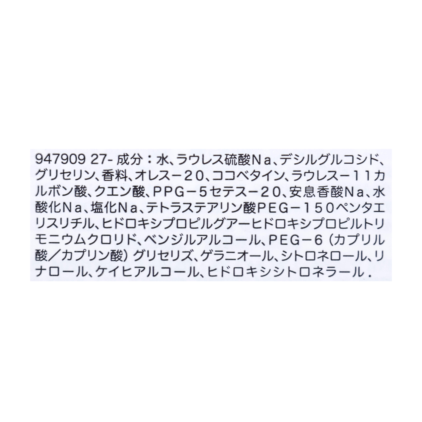 レプリカ シャワージェル レイジーサンデー モーニング 2