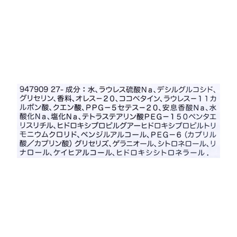 レプリカ シャワージェル レイジーサンデー モーニング 2