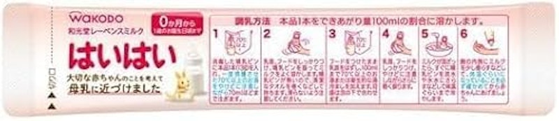 レーベンスミルク はいはい スティックパック 3個セット 3