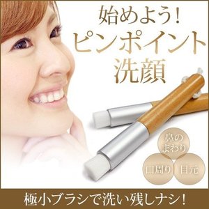 小鼻毛穴ケア 1