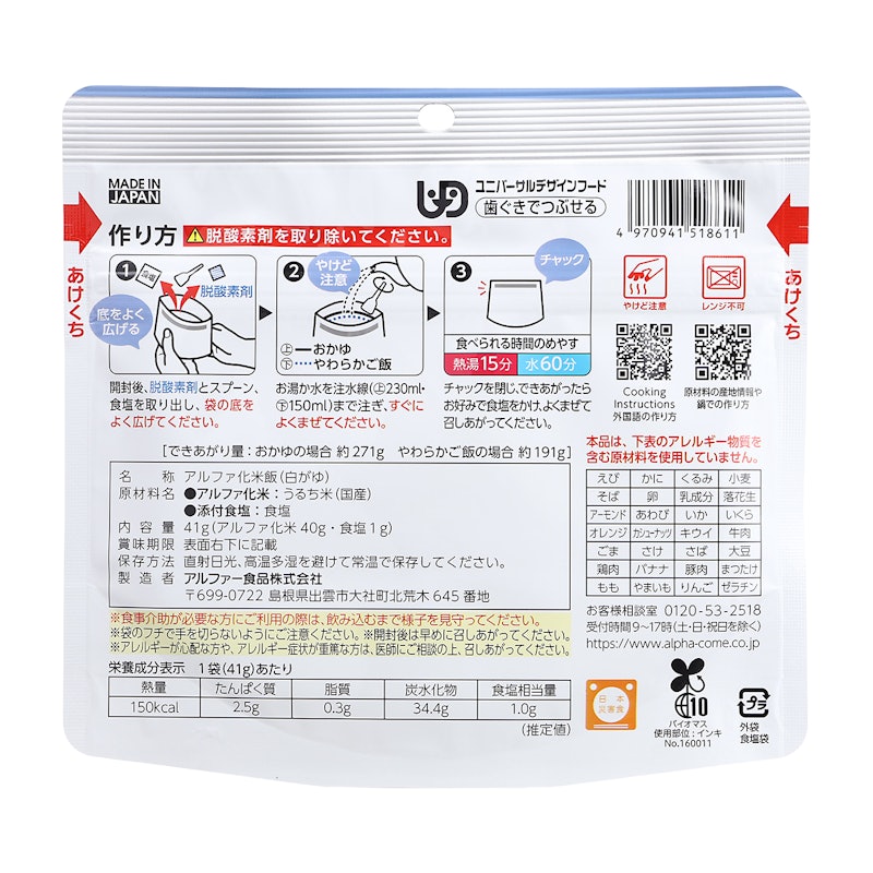白がゆ 2