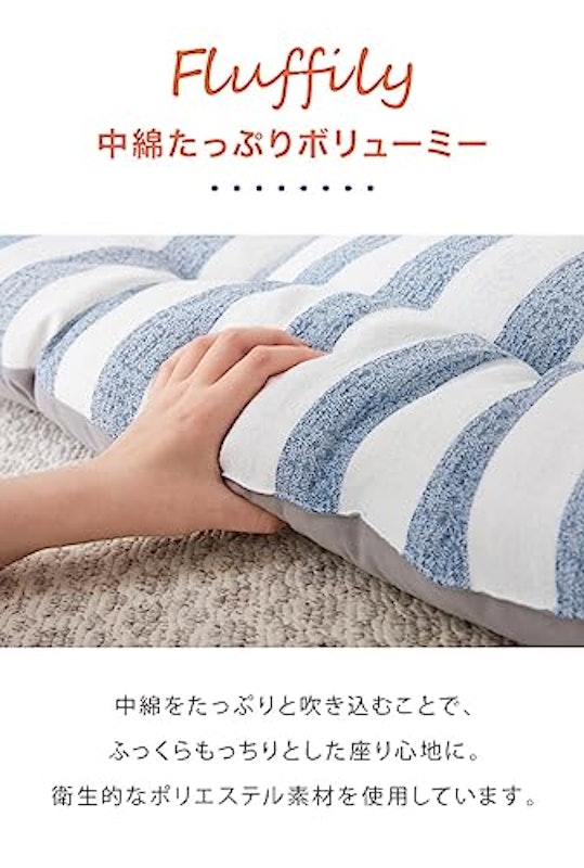 長座布団 5