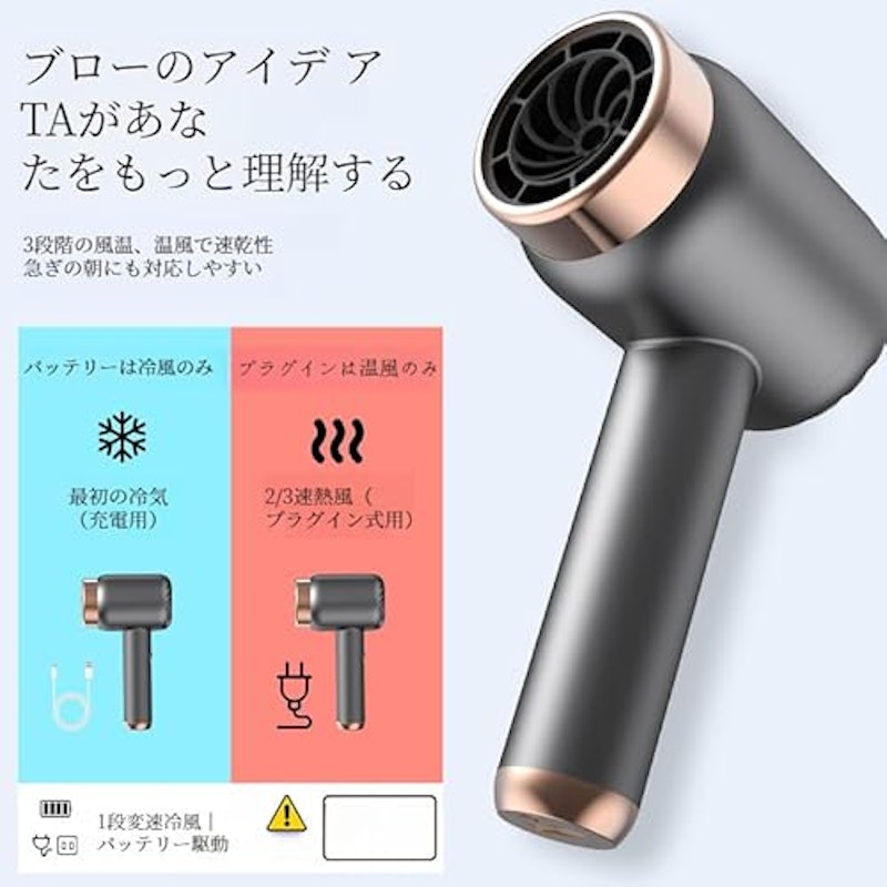 コードレスドライヤー 3