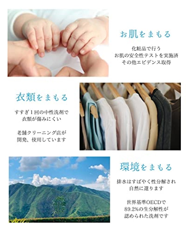 海をまもる洗剤 2