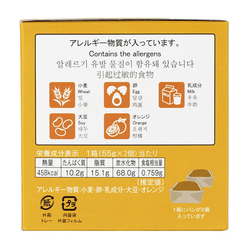 災害備蓄用パン ECOボックス オレンジ 2
