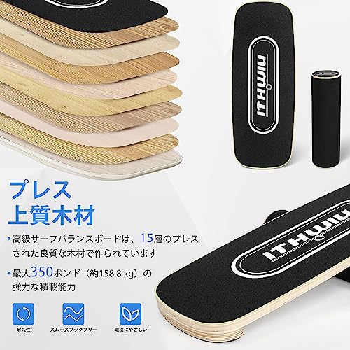 木製バランスボール 3