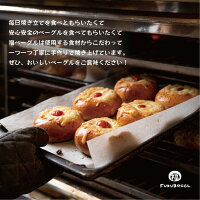 ベーグル詰め合わせセット 3
