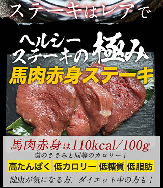 馬肉ヒレステーキ用 3
