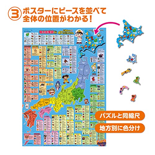 桃太郎電鉄 にほんの47とどうふけん 7