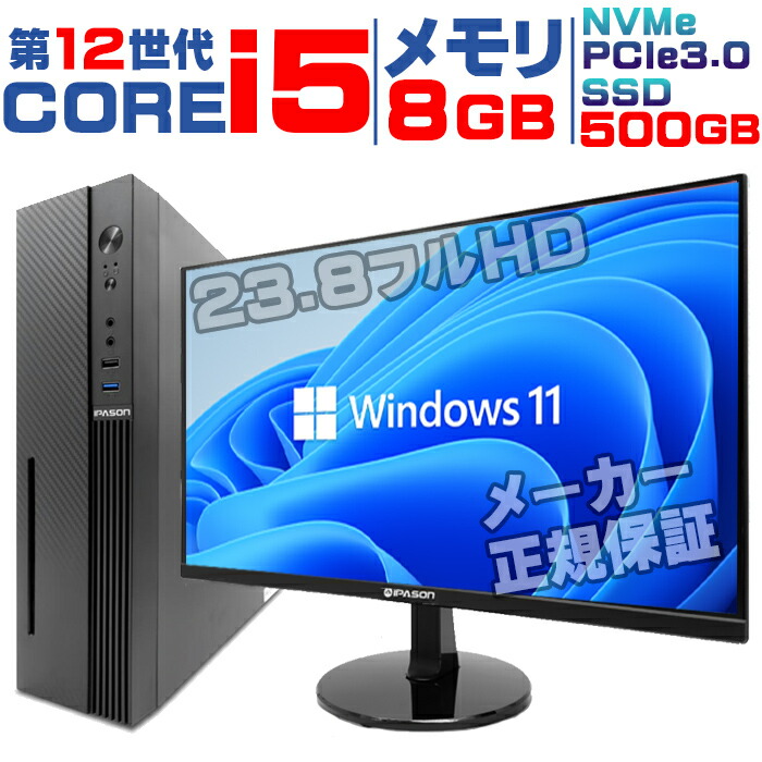 デスクトップ PC モニタ付き 1