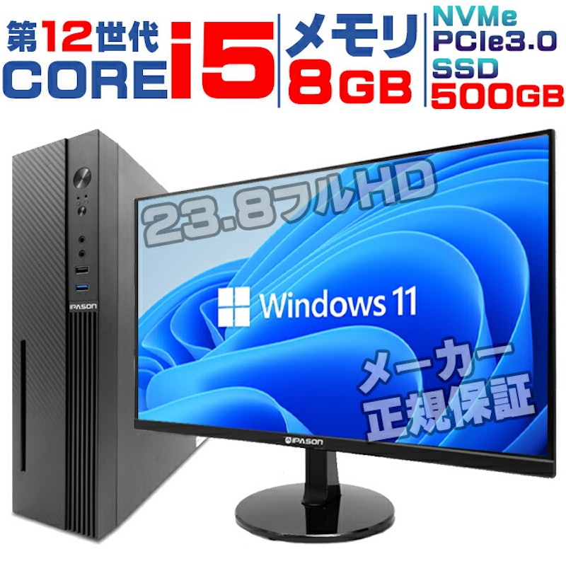 デスクトップ PC モニタ付き 1