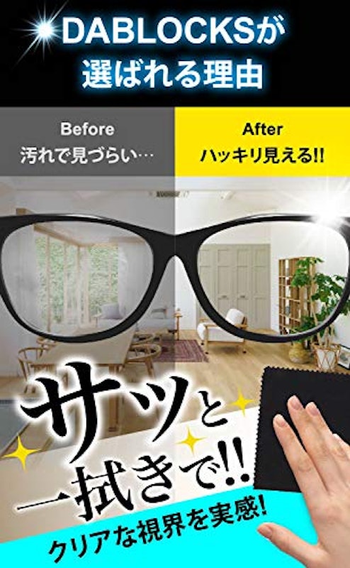 クリーニングクロス マイクロファイバー 3