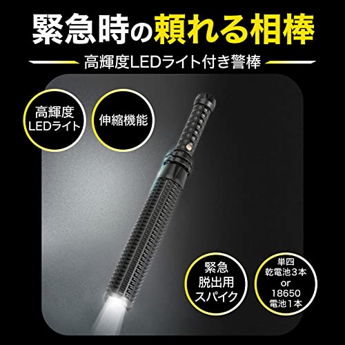 LED付き 護身用武器 3